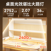 孩视宝 全光谱书桌大路灯护眼灯 无底座台灯护眼学习灯 读写阳光灯 大路灯光效G-36W