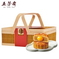 五芳斋 WU FANG ZHAI月饼礼盒装御福广式月饼多口味蛋黄莲蓉豆沙五仁