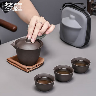 梦庭 MENGTING）旅行茶具便携茶具套装茶水分离快客杯户外紫砂茶具茶杯功夫茶具 紫砂快客杯旅行茶具