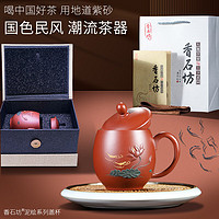 香石坊 宜兴名家原矿紫砂盖杯全纯手工茶具高档办公家用泡茶紫砂壶茶杯 荷趣杯 350ml 1只