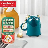 KAMJOVE 金灶 猫咪杯陶瓷杯马克杯带盖茶水分离杯泡茶杯陶瓷创意水杯家用带勺子 青绿