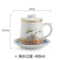 琪馨边 国潮风陶瓷杯过滤茶杯茶水分离泡茶家用老板杯子带盖简约马克杯大 海水江崖-素雅款