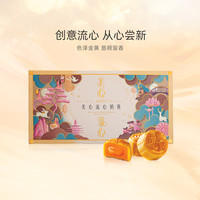 【2盒装】香港美心月饼流心奶黄月饼广式非莲蓉中秋礼盒