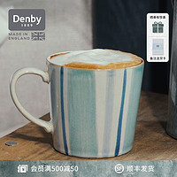 丹碧（Denby）denby英国进口马克杯咖啡杯子陶瓷杯水杯 手绘蓝色条纹马克杯+礼盒