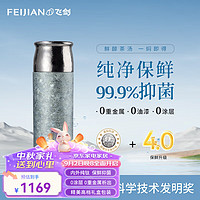 FEIJIAN 飞剑 纯钛保温杯茶水分离泡茶水杯高档焖茶杯便携养生钛杯商务办公礼品 冰川蓝 390ml