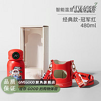 GIVEGOOD 高档智能显温儿童保温杯316食品级吸管杯子小学生上学高定礼物 冠军红--480毫-升 （精致