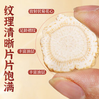88VIP：内廷上用 北京同仁堂加拿大西洋参片店特级人参花旗参切片 50g