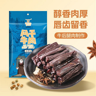 百亿补贴：Kerchin 科尔沁 风干牛肉 原味 250g