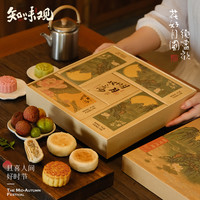 知味观明月风荷月饼礼盒装蛋黄广式木糖醇苏式