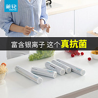 CHAHUA 茶花 冰箱食品保鲜袋儿塑料袋家用经济装一次性大号小号食物密封袋（1、大号35cm*25cm*4卷）