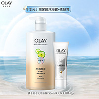 OLAY 玉兰油 玻尿酸水润光泽沐浴露+珠光版身体素颜霜