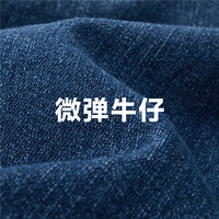 佐丹奴裤子男装水洗五袋款中腰微弹牛仔长裤 01113084