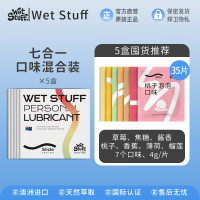Wet Stuff 人体润滑液 七合一口味 混合装*5盒