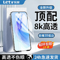 Letv 乐视 适用荣耀X50i/X40GT钢化膜全屏X30i/X20se/x10高清蓝光防摔手机膜