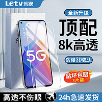 Letv 乐视 适用OPPOA93s/A91钢化膜A92S/A94/A95/A96/A97高清蓝光防摔手机膜