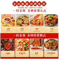 名扬餐饮商用装火锅底料牛油清油特辣微辣试味装四川成都商用