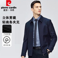 皮尔卡丹夹克男春季商务休闲通勤百搭装抗皱中年男士外套藏蓝色L TZYC2329藏蓝色 L码
