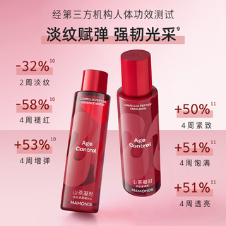Mamonde 梦妆 山茶凝时多肽紧颜护肤套装 (水150ml+乳125ml+精华50ml)