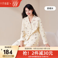 十月结晶孕产妇家居服可外穿纯棉月子服带胸垫产后隐藏哺乳口居家睡衣 【隐藏哺乳口】晨曦米(10-22℃) M码
