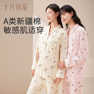 十月结晶孕产妇家居服可外穿纯棉月子服带胸垫产后隐藏哺乳口居家睡衣 【隐藏哺乳口】晨曦米（10-22℃） M码