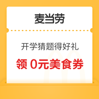今日好券|9.11上新：京东金融赢24期白条免息券！京东青岛消费券享20%补贴！