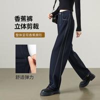 【时尚仿牛仔】休闲阔腿裤女2024秋季挺阔哈伦裤长裤