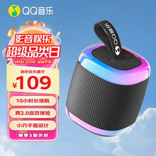 QQ音乐 音响电脑音箱蓝牙迷你小音响多媒体笔记本电脑桌面家用台式机小型高音质有源低音炮黑色