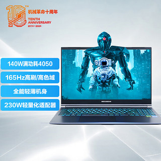 MECHREVO 机械革命 极光 15 15.6英寸游戏本 灰色（i5-12450HX、RTX4050、16GB、1920x1080、165hz）