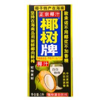 88VIP：椰树 椰汁正宗植物蛋白椰奶椰子汁饮料1000ml*1盒椰树牌海南特产