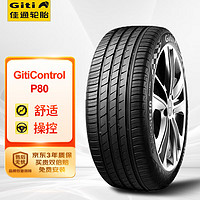 Giti 佳通轮胎 佳通(Giti)轮胎275/45R21 110W XL GitiControl P80 适配路虎揽胜