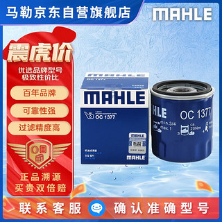 MAHLE 马勒 OC1377 机油滤清器