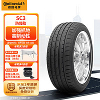 Continental 马牌 德国马牌（Continental）轮胎/防爆胎 275/40R18 99Y SC3 E SSR * 原配宝马5系后轮