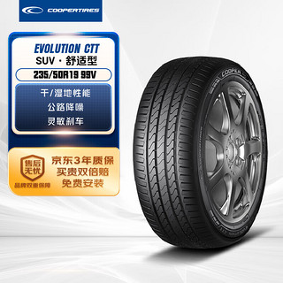 COOPER 固铂 轮胎Cooper汽车轮胎 235/50R19 99V EVOLUTION CTT 适配奔驰GLA