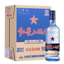 红星 二锅头酒 绵柔8纯粮 蓝瓶 43%vol 清香型白酒 750ml*6瓶 整箱装