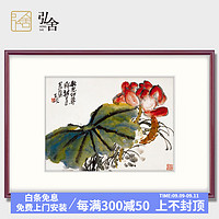 弘舍 手绘中式客厅横幅装饰画名家真迹花卉图卧室床头挂画 吴昌硕 花卉图 《荷花》典雅紅褐 成品尺寸 宽80*高55cm