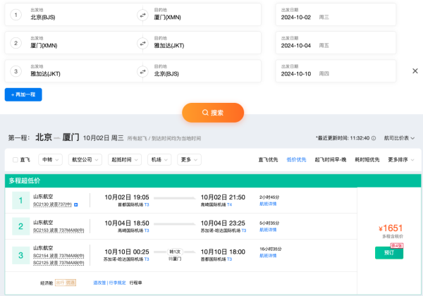 国庆机票抄作业:含税900+往返日本,1.3k+往返泰国/印尼/新加坡!