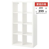 IKEA宜家卡莱克家用书架客厅落地式收纳置物架家用单元展示架