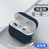 车虫 适用AirPodsPro3保护套AirPods4保护壳2023硅胶airpodpro3苹果pro3代耳机套airpod4蓝牙耳机三代2耳机壳1挂绳