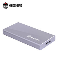 KINGSHARE 金胜 M.2转USB3.0移动硬盘盒NGFF2242 SSD固态硬盘盒高速1153E包邮