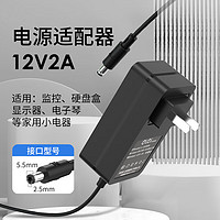 elei e磊 12V2A/1A电源适配器 多功能充电器插座 适用监控路由器硬盘盒摄像头按摩器供电线DC5.5*2.5/2.1mm通用