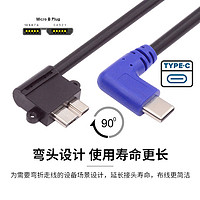 CY 工业相机锁止线USB 3.0 A公弯头对Micro USB弯头TYPE-C移动硬盘盒 左右数据线带螺丝usb 3.0数据线扫描仪