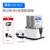 BLUEENDLESS 蓝硕 2.5/3.5英寸移动双硬盘座usb3.0硬盘盒子底座串口笔记本台式