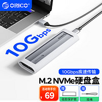 ORICO 奥睿科 M.2 NVMe固态硬盘盒 Type-C3.2接口笔记本电脑苹果15外接SSD移动硬盘盒子-全铝免工具AXM2