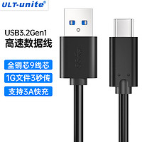 ULT－unite ULT-unite USB转typec数据线3.2Gen1高速M.2固态SSD适用于移动硬盘盒10Gbps电脑高速传输充电器连接手机快充