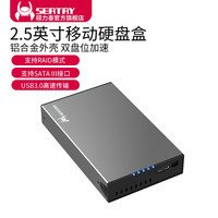 SEATAY 硕力泰 双盘2.5英寸硬盘盒支持RAID阵列铝合金外壳免螺丝免工具
