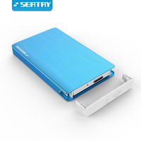 SEATAY 硕力泰 移动笔记本硬盘盒子2.5英寸串口9.5MM硬盘盒壳固态机械硬盘