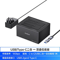 ORICO 奥睿科 机械硬盘外接盒sata读取器USB外置3.5寸硬盘盒双盘位拷贝机