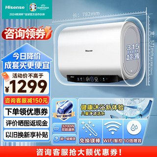 海信（Hisense）60/50升 超薄电热水器 扁桶式 速热 大出水量 家用卫生间小型节能储水式热水器 以旧换新 60L 3200W S6210i玲珑UD plus