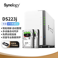 Synology 群晖 DS223j 搭配2块希捷(Seagate)8TB酷狼IronWolf ST8000VN004硬盘套装