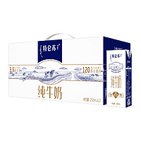 限地区、88VIP：MENGNIU 蒙牛 特仑苏纯牛奶250ml*12盒